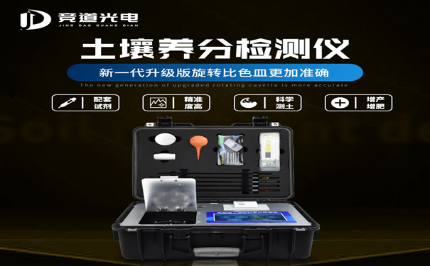 土壤養(yǎng)分檢測儀可以為農業(yè)提供什么幫助？