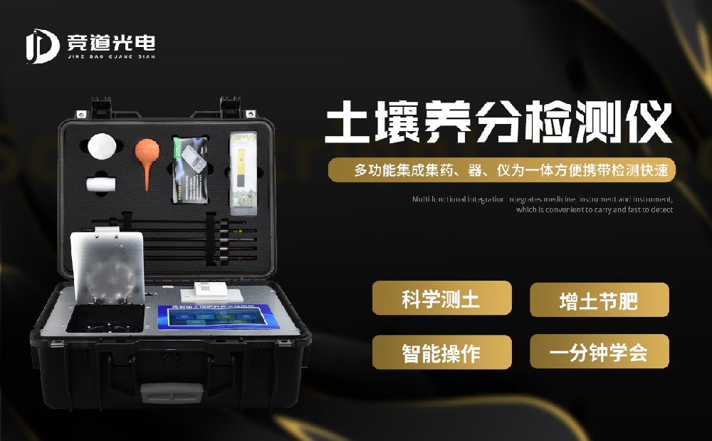 春耕在即，土壤養(yǎng)分檢測(cè)儀幫助春耕打好基礎(chǔ)