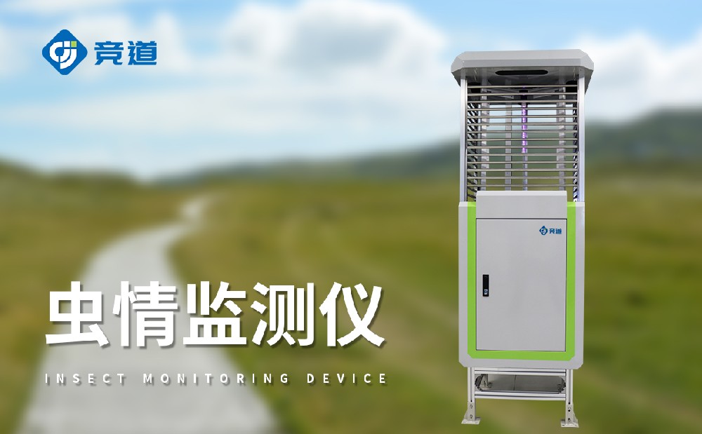 在農(nóng)田蟲(chóng)害治理中，蟲(chóng)情測(cè)報(bào)燈能夠發(fā)揮哪些作用