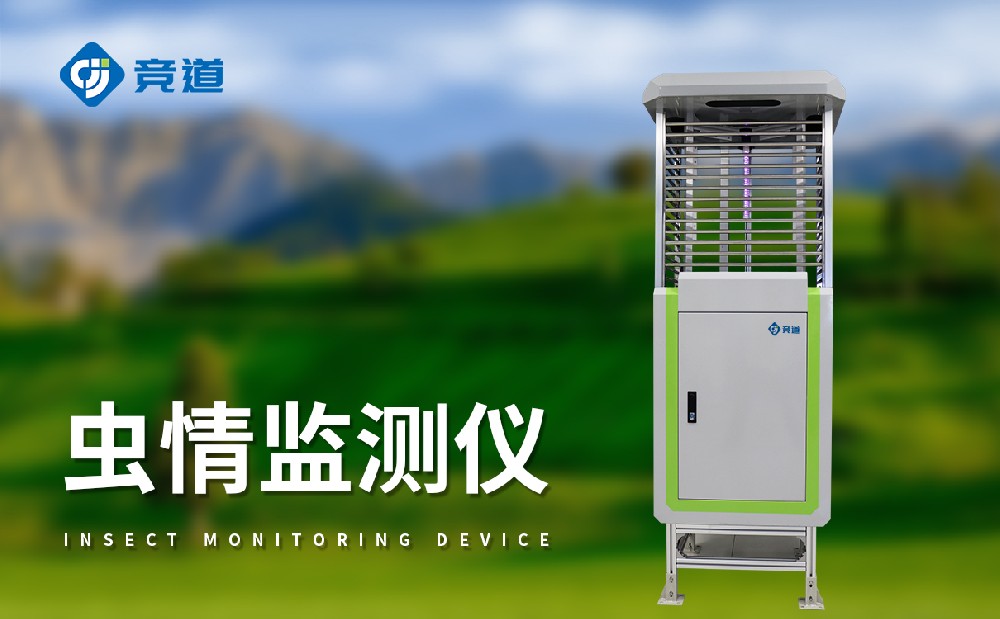 茶園蟲情測報燈，助力蟲害精準防治