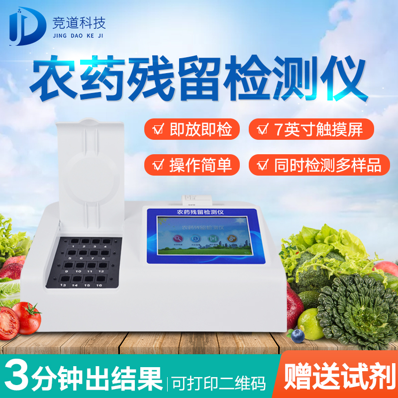 農(nóng)藥殘留傷身，如何將危害降到最低？
