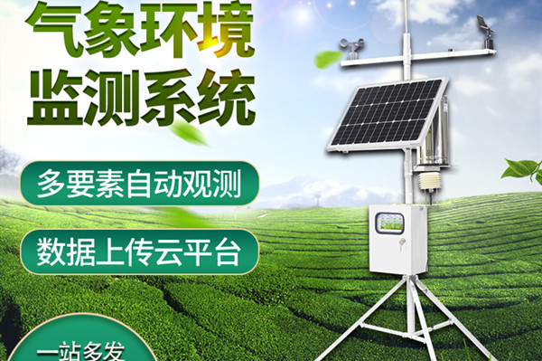 小型氣象觀測站的作用有哪些？