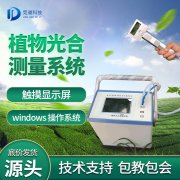 光合作用分析儀使用時(shí)需要注意什么？