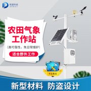 農(nóng)業(yè)氣象站多少錢？