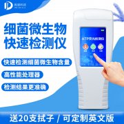 手持式ATP熒光檢測儀你了解嗎？哪個廠家好？