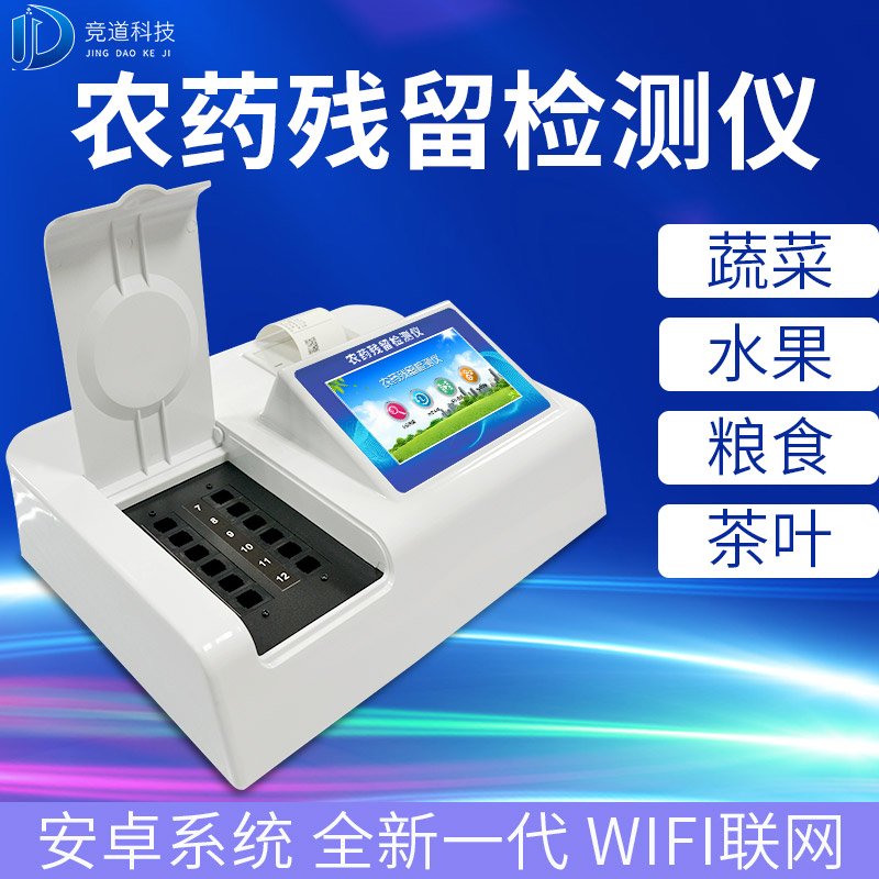基層農(nóng)殘速測(cè)儀的選購，一看質(zhì)量，二看商家