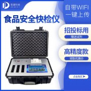 食品安全快檢的意義，推薦一家食品快檢儀器廠(chǎng)