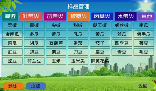 農(nóng)殘檢測儀哪家好？