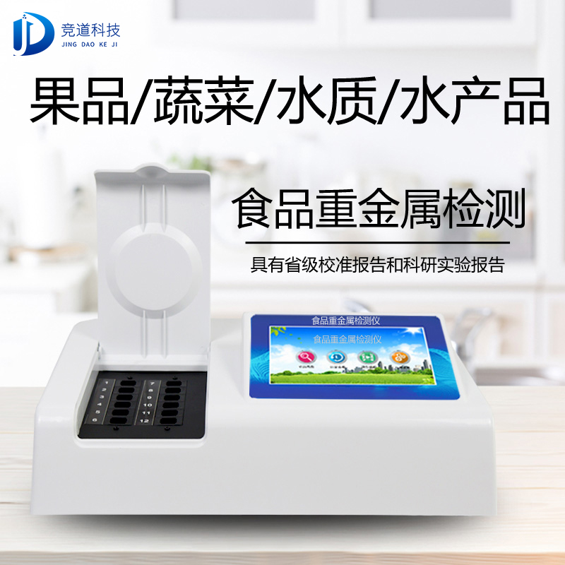 新疆7批次不合格食品被通報(bào)，設(shè)計(jì)農(nóng)藥殘留、重金屬、微生物污染問題