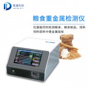 大米重金屬檢測(cè)儀，便攜、操作簡(jiǎn)單