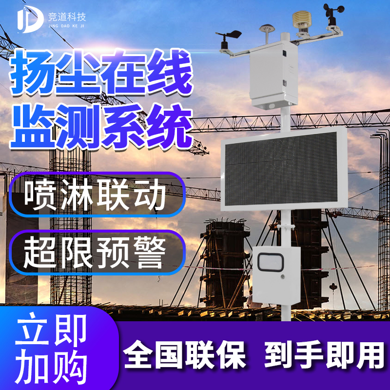 2021年揚(yáng)塵噪聲監(jiān)測(cè)儀廠家型號(hào)，儀器批發(fā)多少錢？