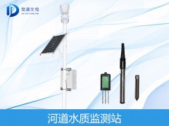 河水水質是什么？