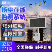 2021款揚塵檢測儀，揚塵監(jiān)測儀器