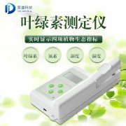葉綠素測定儀儀器特點是什么？