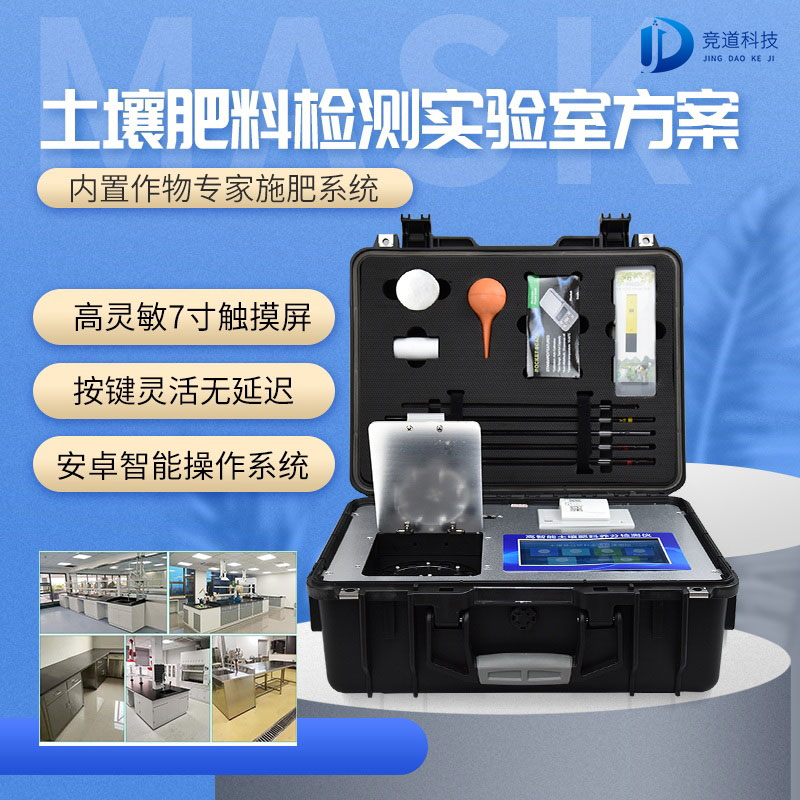 土壤檢測過程中需要用到哪些儀器呢？