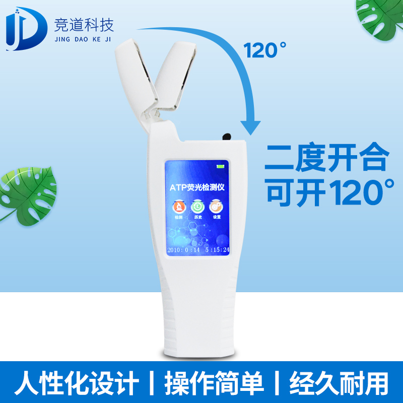 水質(zhì)微生物檢測儀器，檢測純凈水的ATP熒光檢測儀！