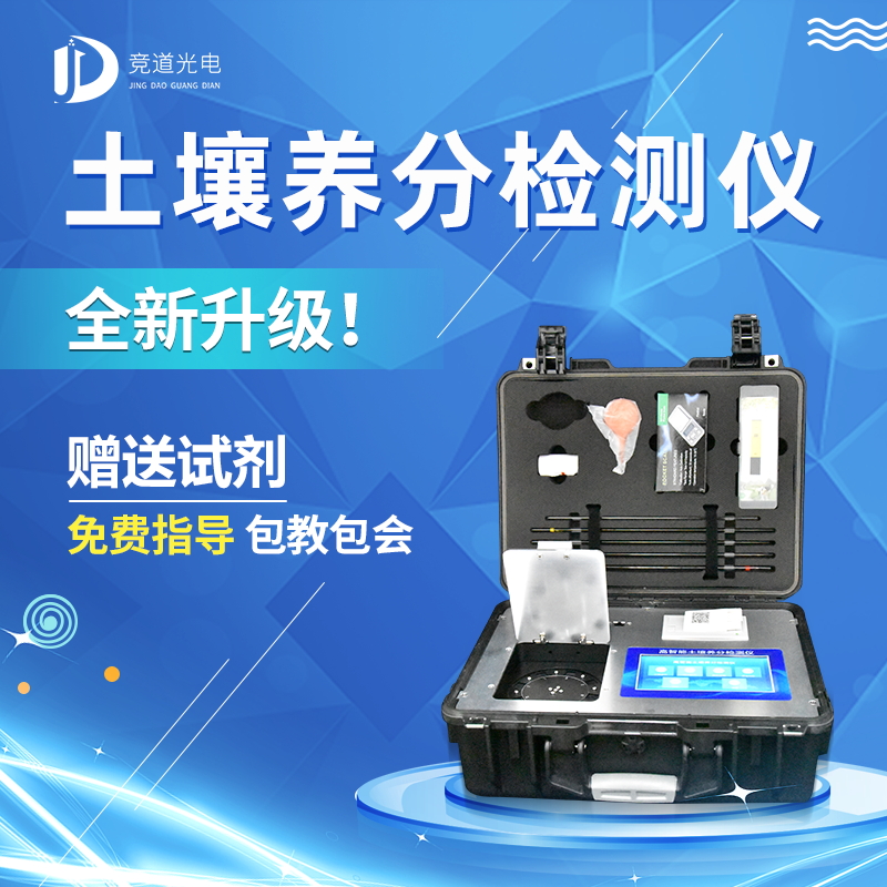 關(guān)于洋蔥施肥那點(diǎn)事兒，用土壤養(yǎng)分檢測(cè)儀配方施肥