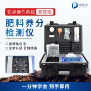 如何測定糞肥中的具體養(yǎng)分？糞污養(yǎng)分快速測定儀了解下
