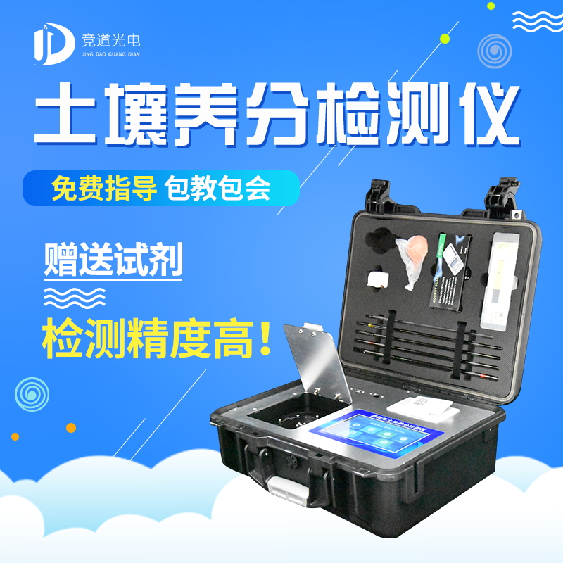 測土配方施肥儀，用數(shù)據(jù)表示土壤肥力
