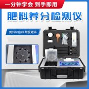 什么是復(fù)混肥料？怎么檢驗養(yǎng)分含量？