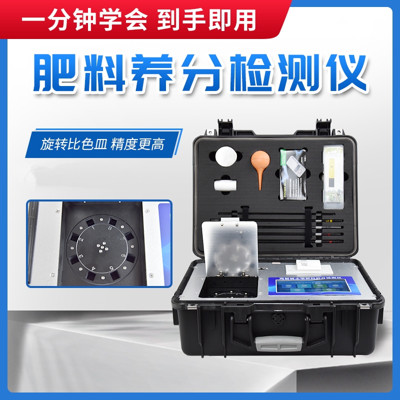 什么是復(fù)混肥料？怎么檢驗養(yǎng)分含量？