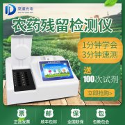 如何防控農(nóng)藥殘留超標問題？