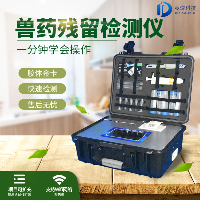 競道光電提供多種快檢方式，構(gòu)筑食品安全“防火墻”