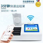 酶抑制率、微流控農(nóng)藥殘留檢測儀